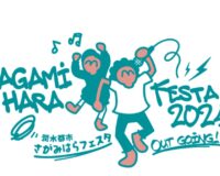 【イベントのお知らせ】11月4日（月祝）